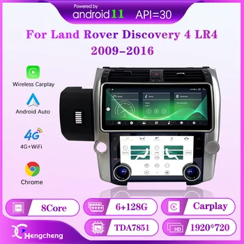 12.3 inch Pentru Land Rover Discovery 4 LR4 2009-2016 Mașină player multimedia navigatie GPS Android 11 8+128G Carplay AC ecran 4G