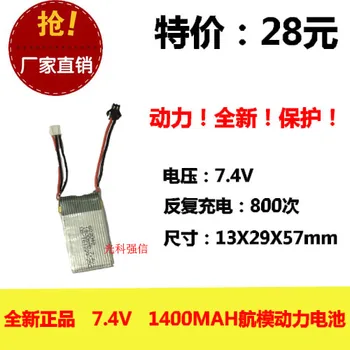 Autentic Original baterie de litiu reîncărcabilă baterie 1400MAH 7.4 V circuitul de modelul de placa de echipamente cu plug