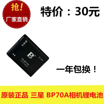 FB/ Fengfeng BP70A PL20 ES75 PL120 ST700 ST60 ST100 baterie
