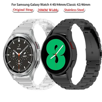 NOI Curea din Otel Inoxidabil Pentru Galaxy Watch 4 40mm 44mm Oficial Benzi de 20mm Pentru Samsung Galaxy Watch 4 Classic 42mm46mm Watchband