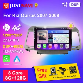 Pentru Kia Opirus 2007 2008 Player Multimedia 2 Din Masina Stereo Radio Autoradio Android 10 de Navigare GPS DSP WIFI 4G Auto AI Voce