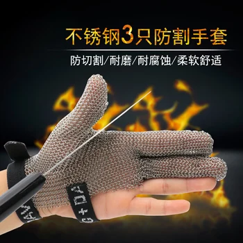 Sârmă din oțel inoxidabil anti-cut mănuși Anti-drujba mănuși cu Trei degete de sârmă din oțel mănuși